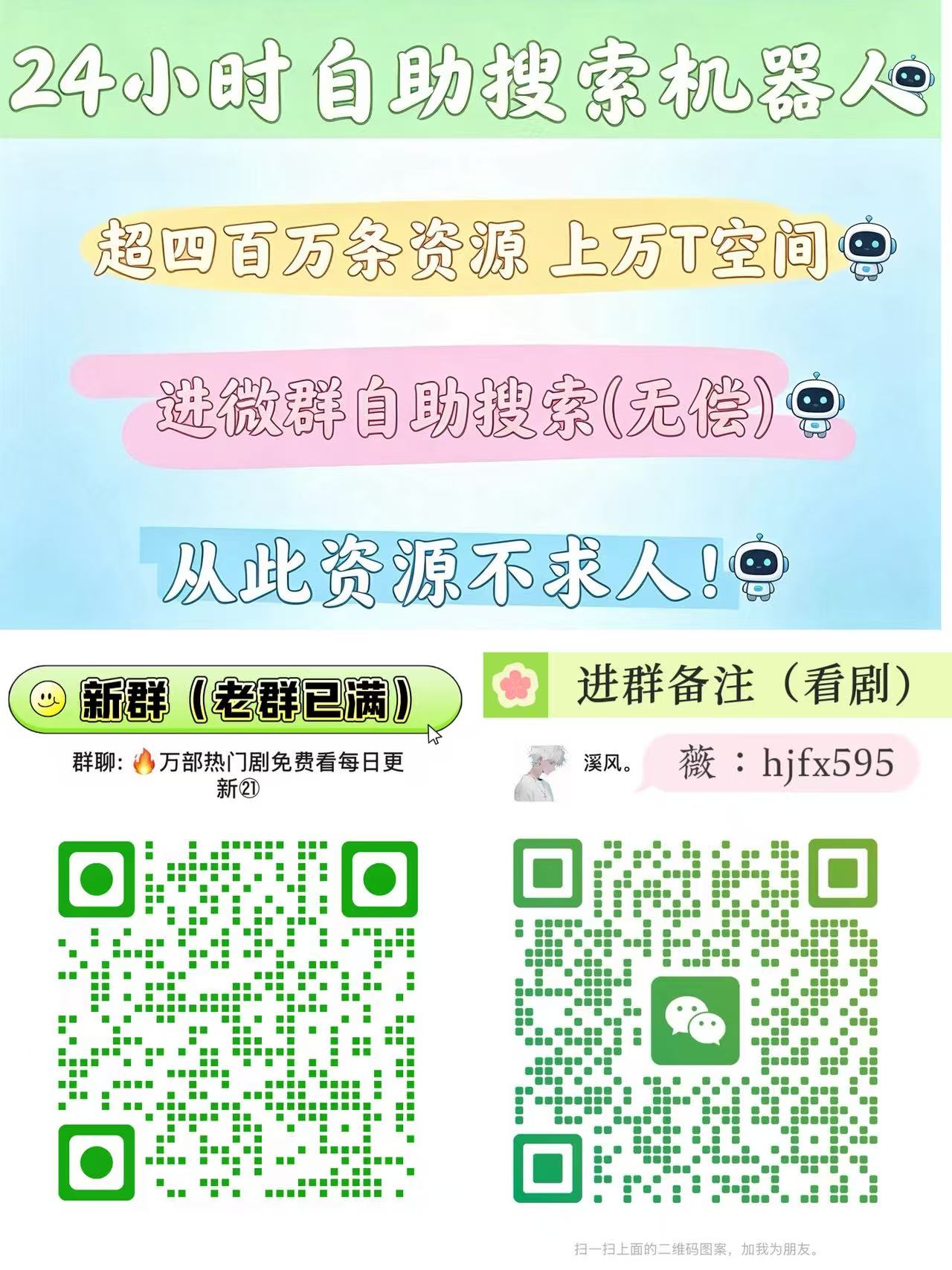 联系我们二维码